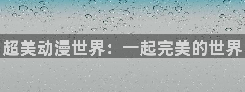 哈哩哈哩动漫网页版
